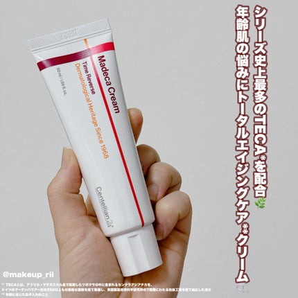 マデカクリームタイムリバース/センテリアン24/フェイスクリームを使ったクチコミ(3枚目)