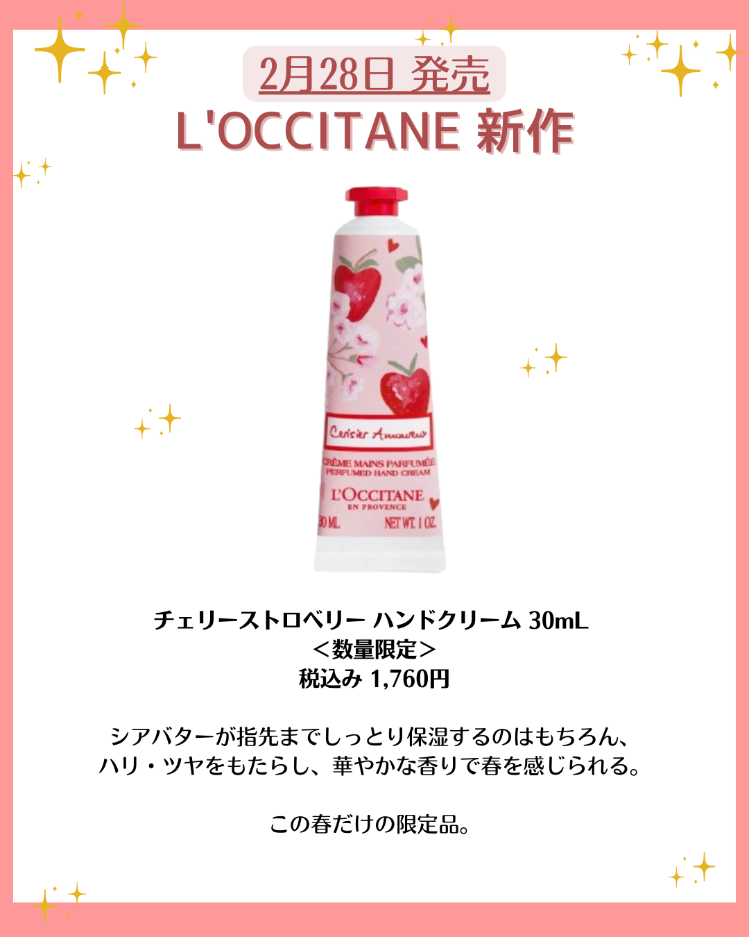 花束ちゃん💐新作コスメ速報 on LIPS 「こんにちは!コスメニュースです💄2月28日に発売の『#ロクシタ..」(6枚目)