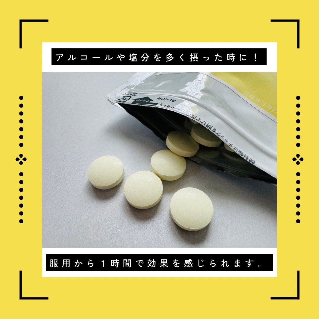 レモン由来モノグルコシルヘスペリジン チュアブル錠/Style Labo/健康サプリメントを使ったクチコミ（2枚目）