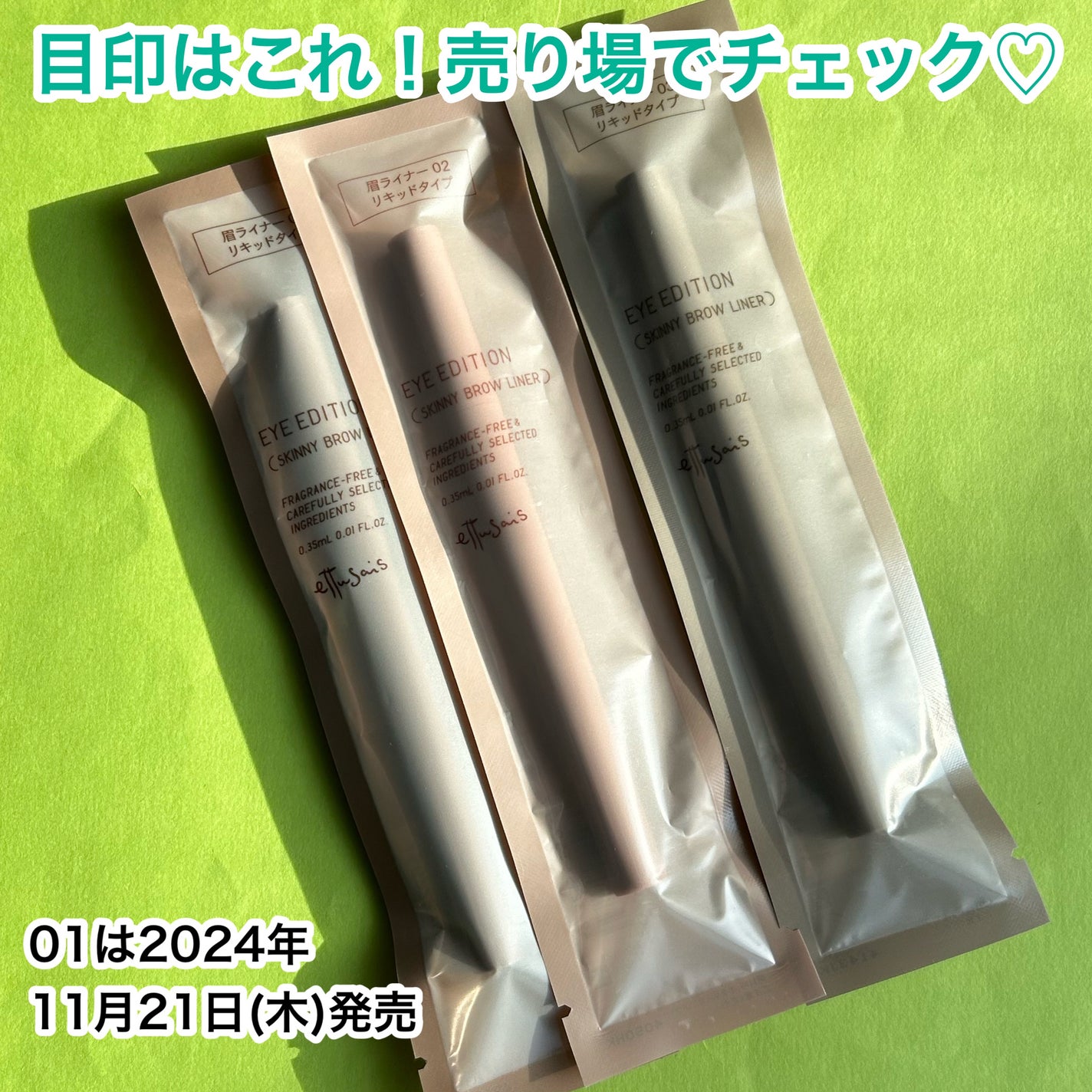 エテュセ アイエディション(スキニーブロウライナー)/ettusais/リキッドアイブロウを使ったクチコミ(6枚目)