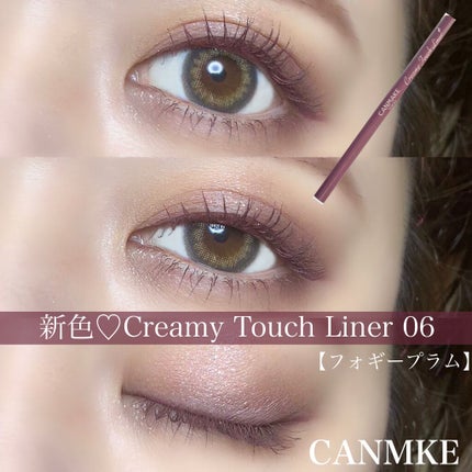 クイックラッシュカーラー/キャンメイク/マスカラ下地を使ったクチコミ(1枚目)