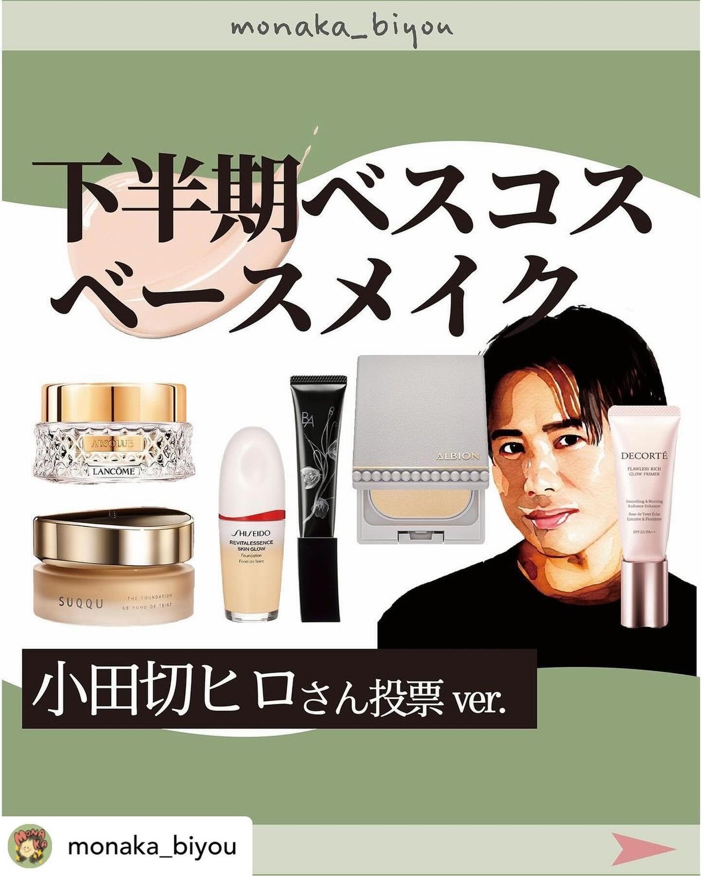 ブルベ夏コスメ on LIPS 「⸜🪞⸝ブルベ夏さんに役立つ情報を配信▼+++————————..」(1枚目)