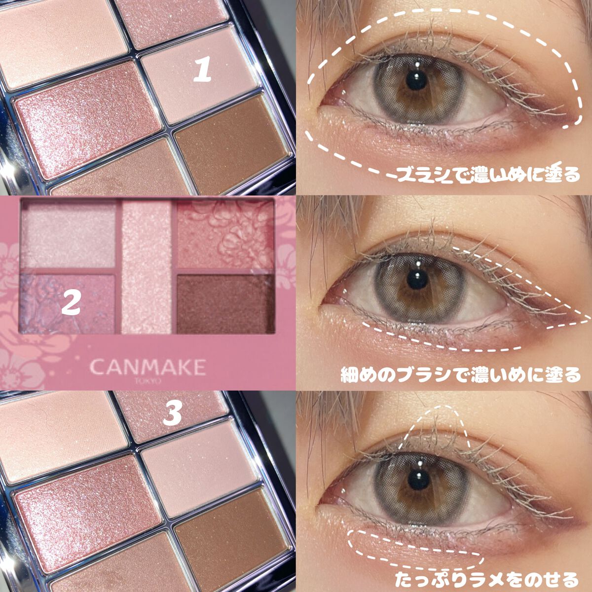 パーフェクトスタイリストアイズ/キャンメイク/アイシャドウパレットを使ったクチコミ(2枚目)