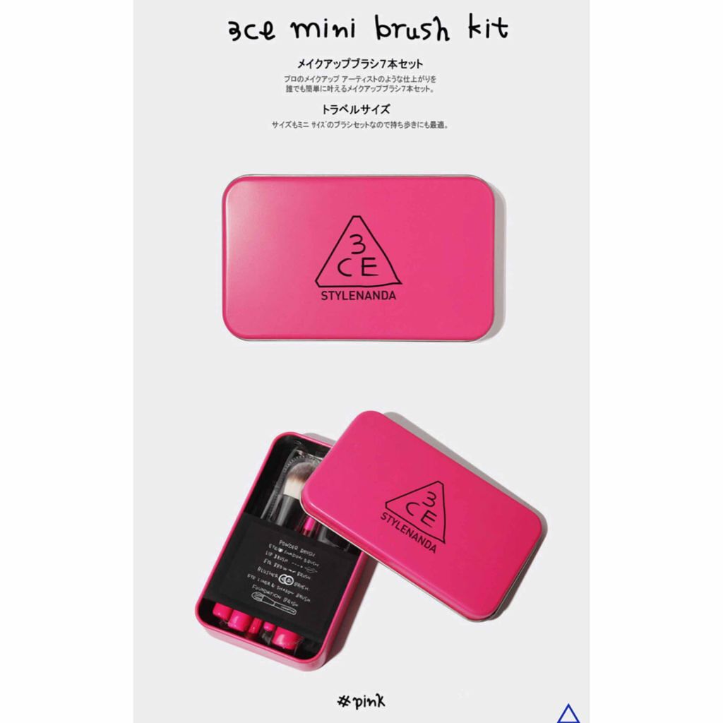 3CE MINI MAKEUP BRUSH KIT/3CE/メイクブラシを使ったクチコミ(2枚目)