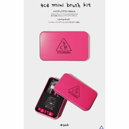 3CE MINI MAKEUP BRUSH KIT/3CE/メイクブラシを使ったクチコミ(2枚目)