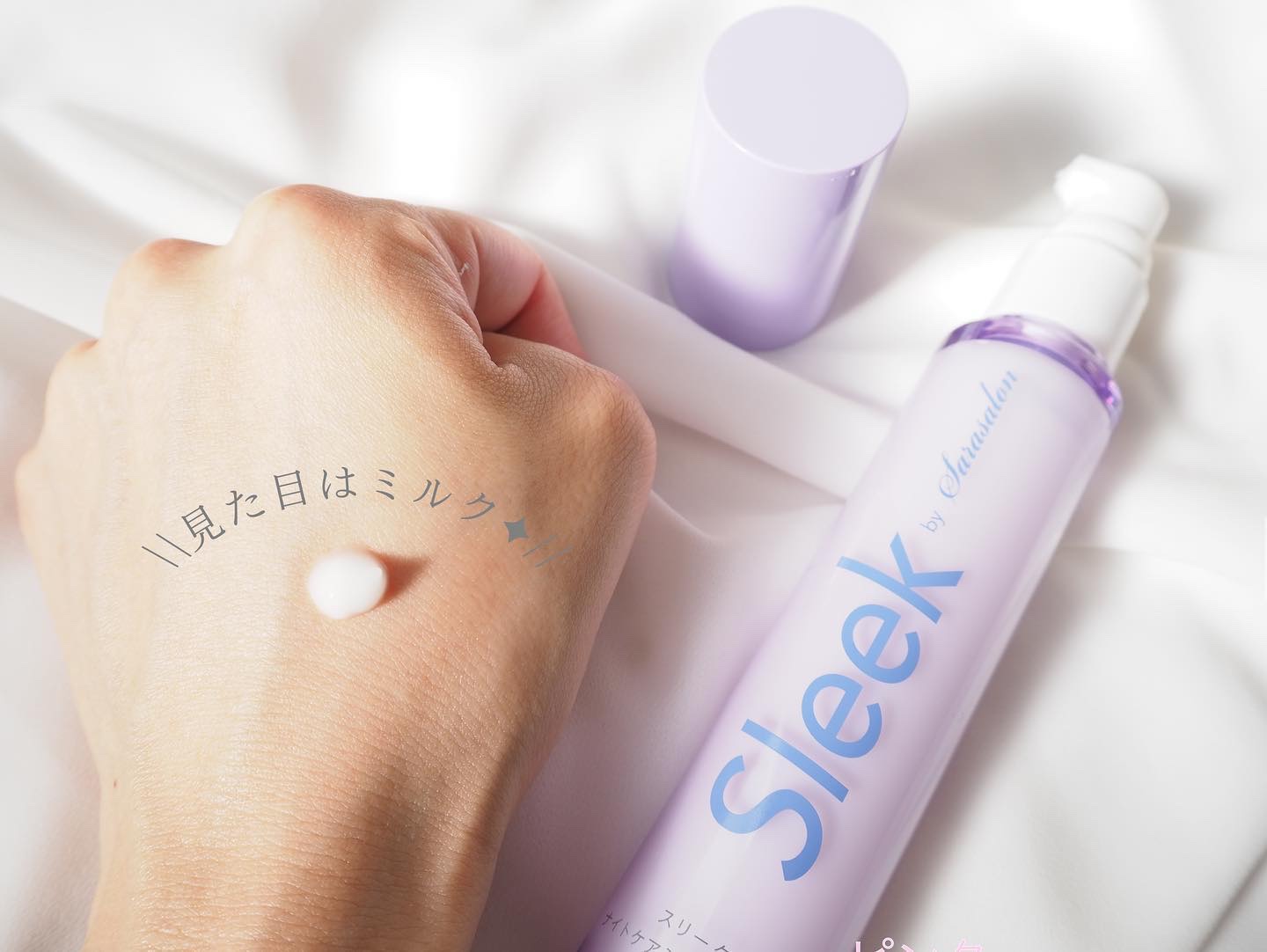 ナイトケアミルキーオイル/スリーク by サラサロン/ヘアオイルを使ったクチコミ（3枚目）