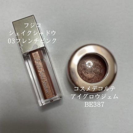 フジコシェイクシャドウ/Fujiko/リキッドアイシャドウを使ったクチコミ(2枚目)