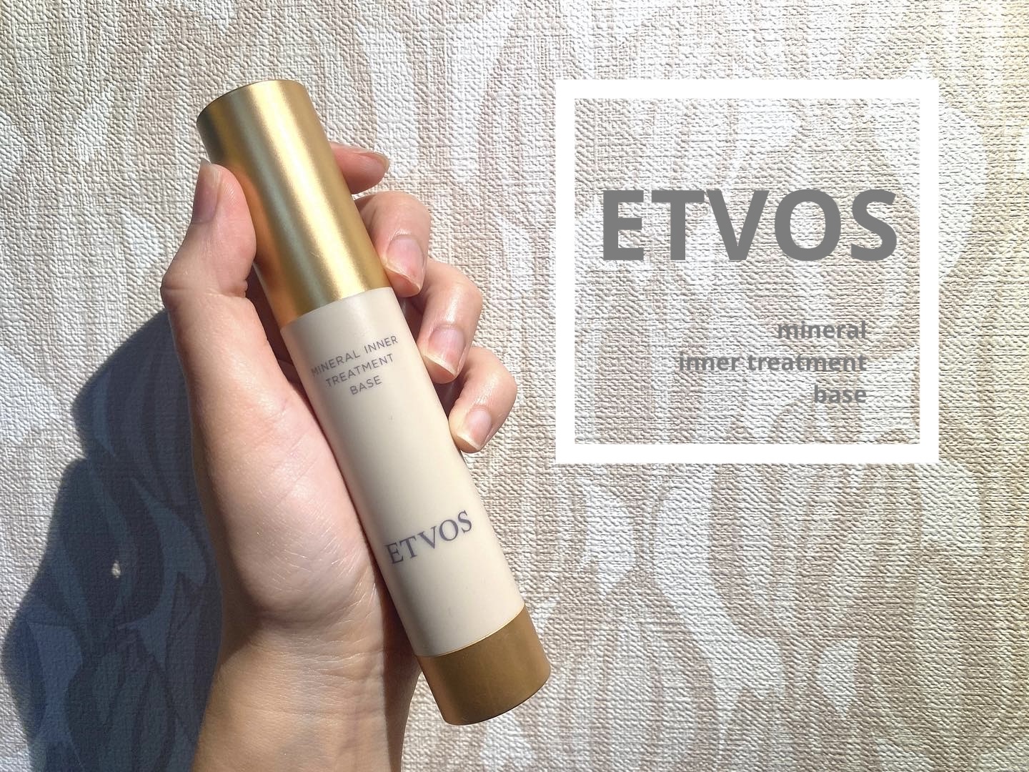 ミネラルインナートリートメントベース/エトヴォス/化粧下地を使ったクチコミ（1枚目）