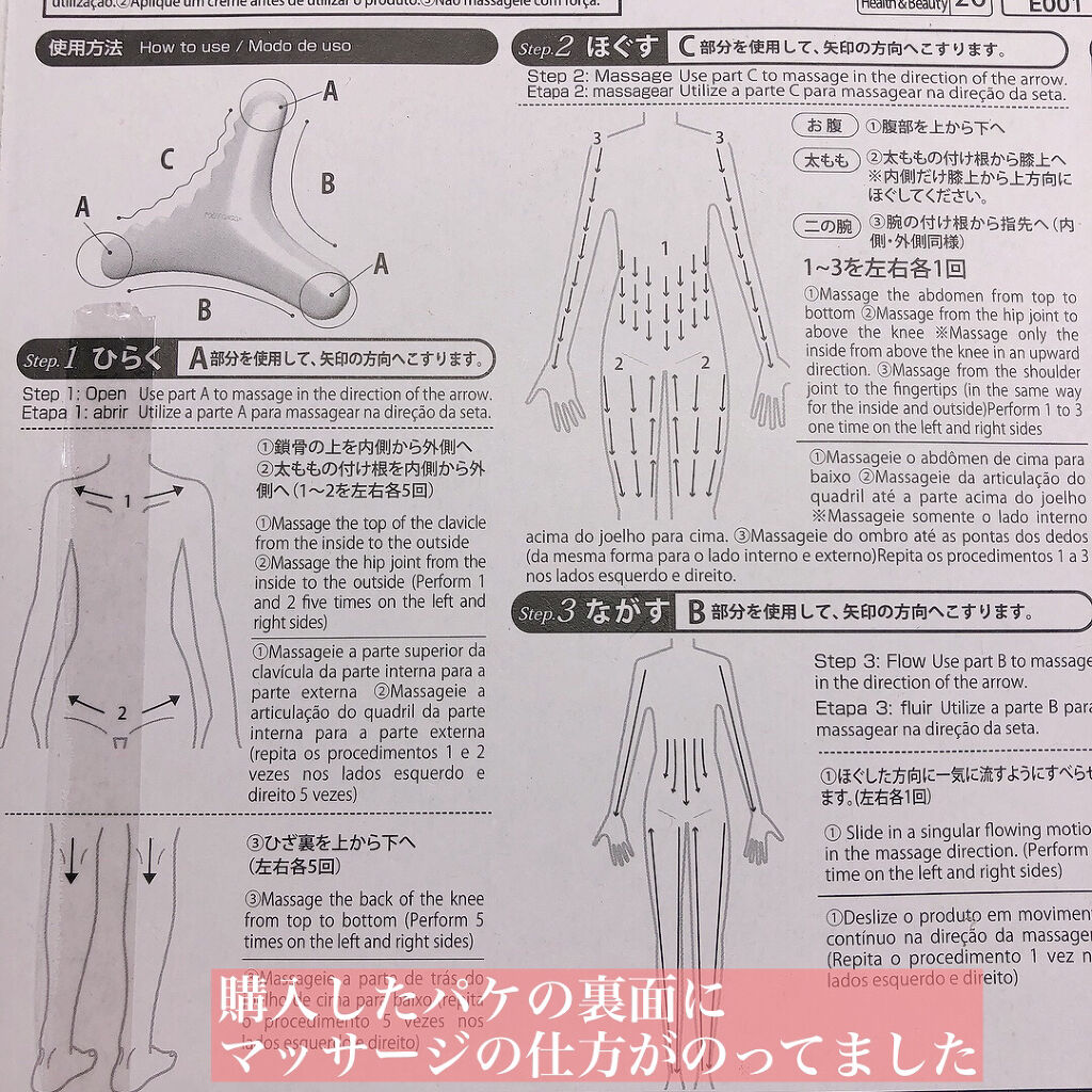 ボディ用かっさ/DAISO/かっさプレートを使ったクチコミ（3枚目）