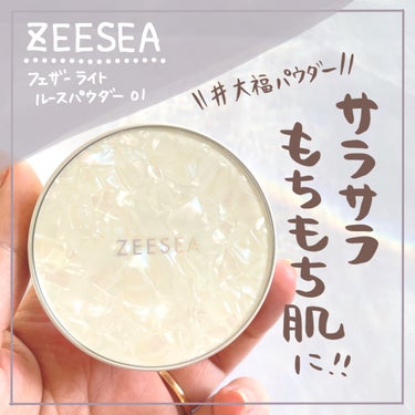 ZEESEA 「ゼロ」粉感皮脂コントロールルースパウダー 01 皮脂コントロール/ZEESEA/ルースパウダーを使ったクチコミ（1枚目）