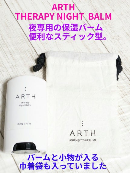 THERAPY NIGHT BALM/ARTH/フェイスバームを使ったクチコミ(1枚目)