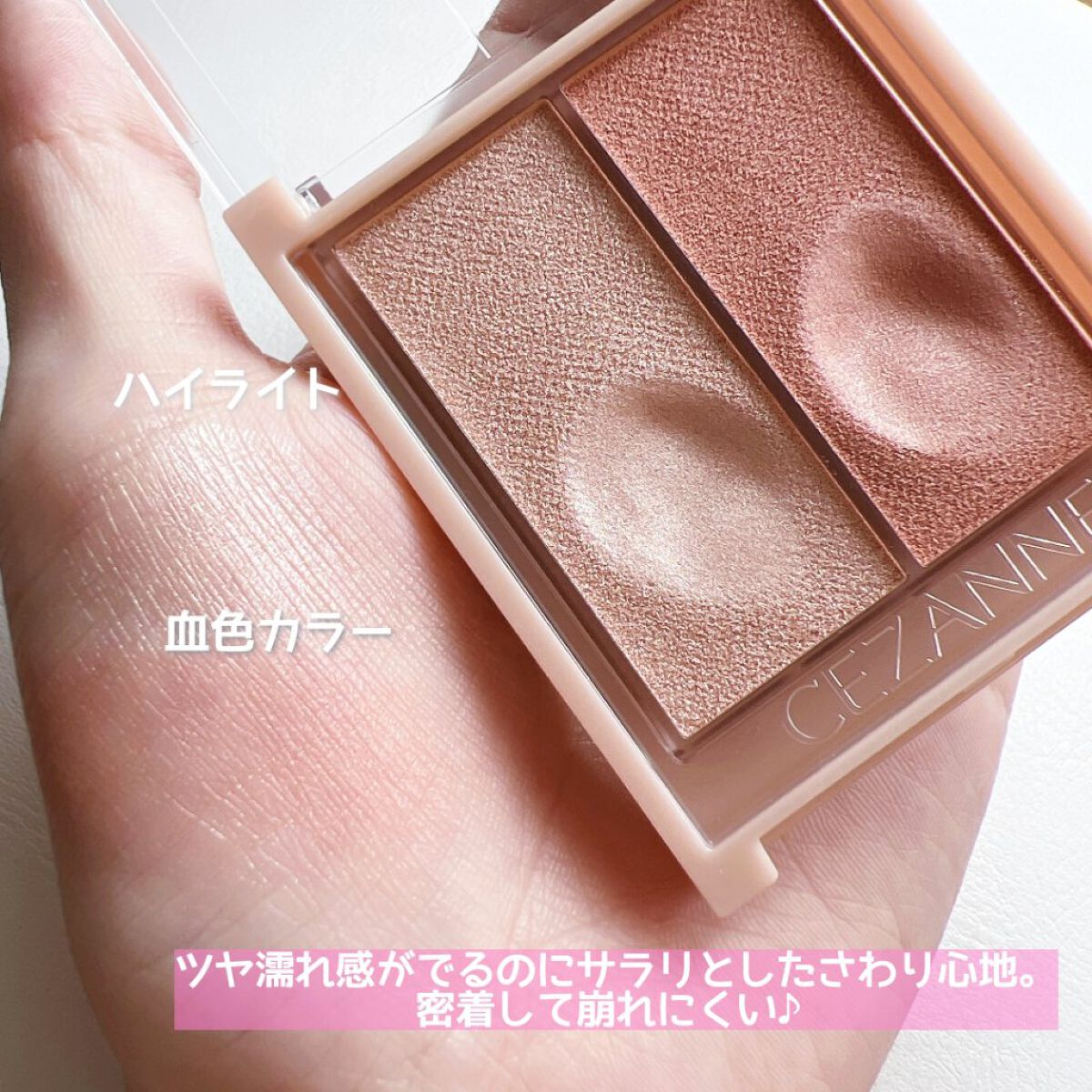 フェイスグロウカラー/CEZANNE/クリームハイライトを使ったクチコミ（3枚目）