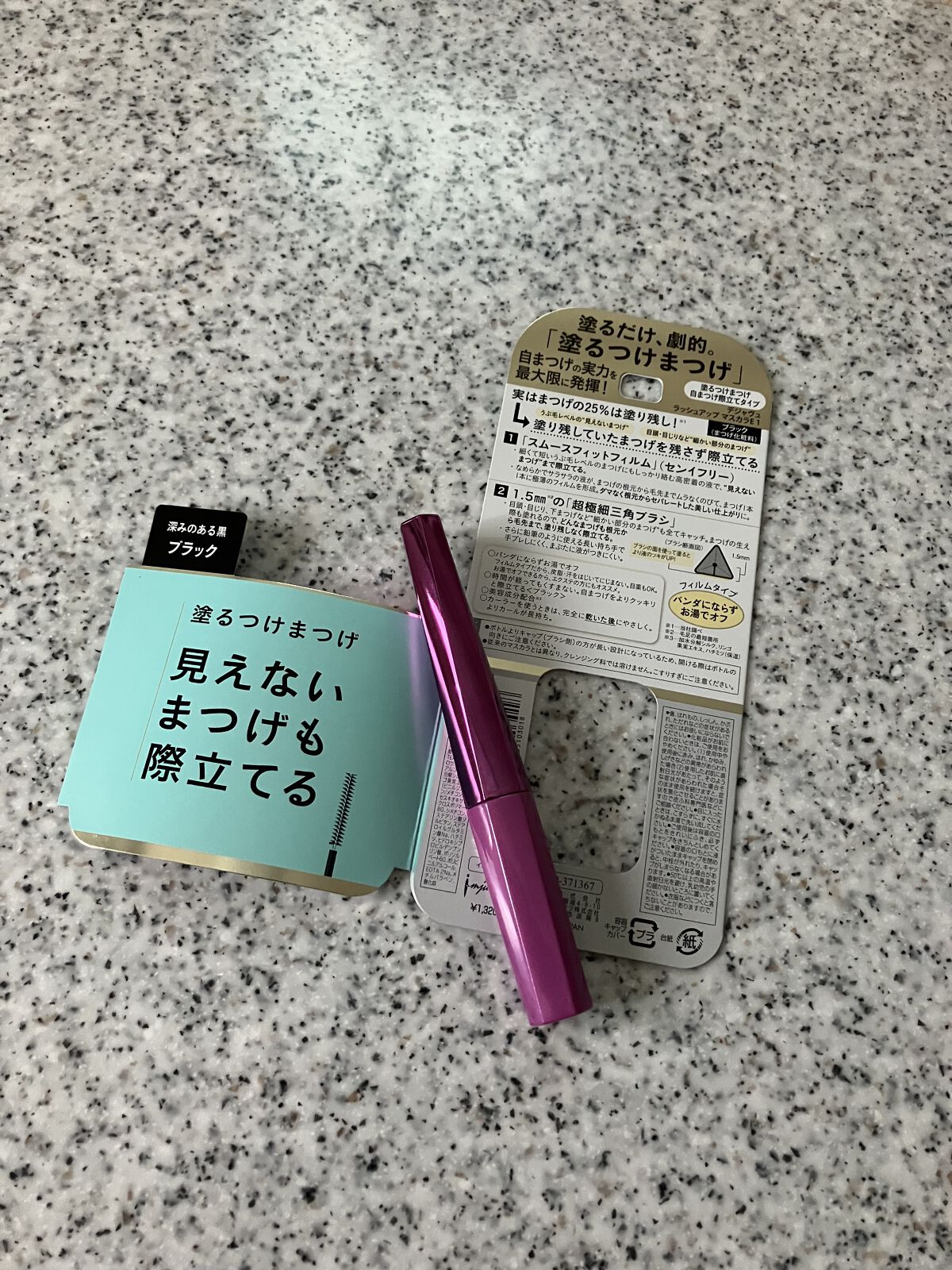 「塗るつけまつげ」自まつげ際立てタイプ/デジャヴュ/マスカラを使ったクチコミ（1枚目）