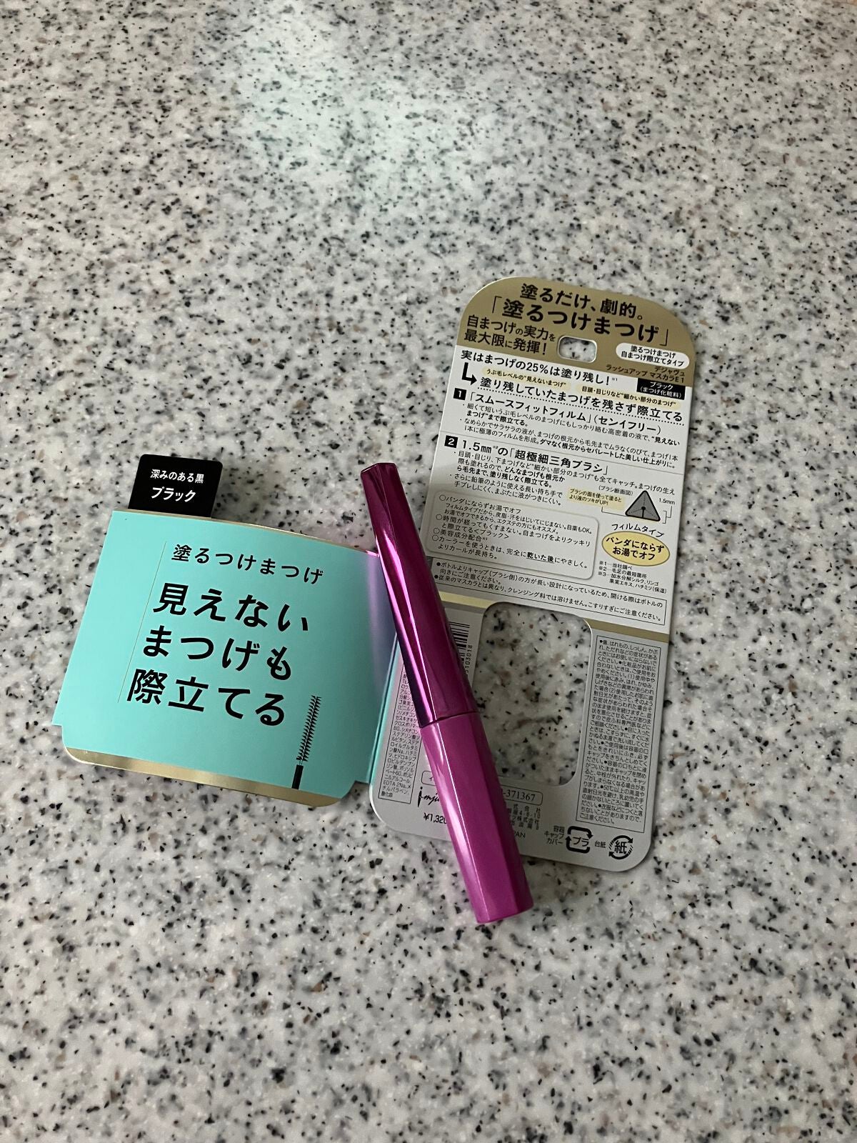 「塗るつけまつげ」自まつげ際立てタイプ/デジャヴュ/マスカラを使ったクチコミ(1枚目)