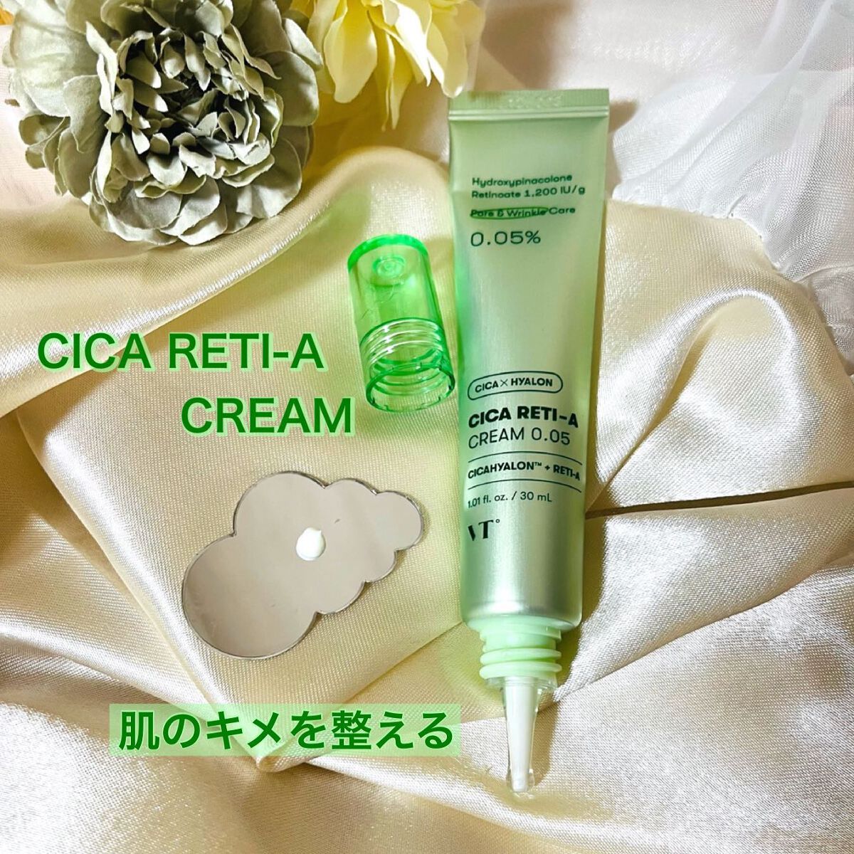 シカレチA クリーム0.05/VT/フェイスクリームを使ったクチコミ（3枚目）