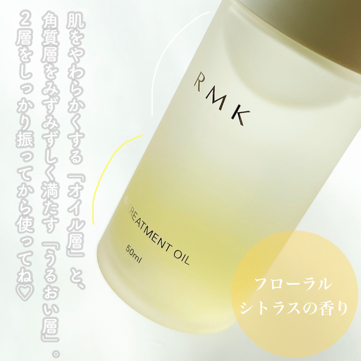 RMK Wトリートメントオイル/RMK/ブースター・導入液を使ったクチコミ（3枚目）