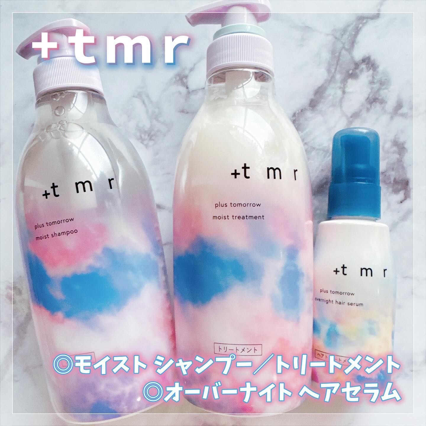 オーバーナイト ヘアセラム/＋ｔｍｒ/ヘアオイルを使ったクチコミ（1枚目）