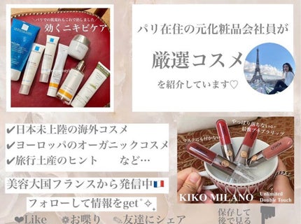 UNLIMITED DOUBLE TOUCH/KIKO/リップグロスを使ったクチコミ(7枚目)