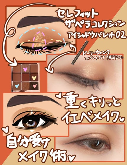 The Bella collection eyeshadow palette/CELEFIT/アイシャドウパレットを使ったクチコミ(3枚目)