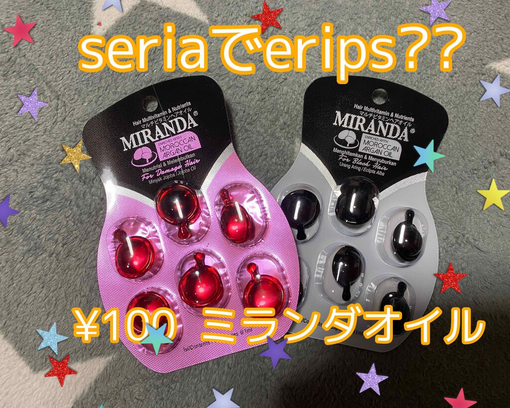ヘアビタミン デイリーケアヘアオイル/MIRANDA/ヘアオイルを使ったクチコミ(1枚目)