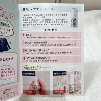 薬用ソフトストーンW/デオナチュレ/デオドラント・制汗剤を使ったクチコミ(3枚目)