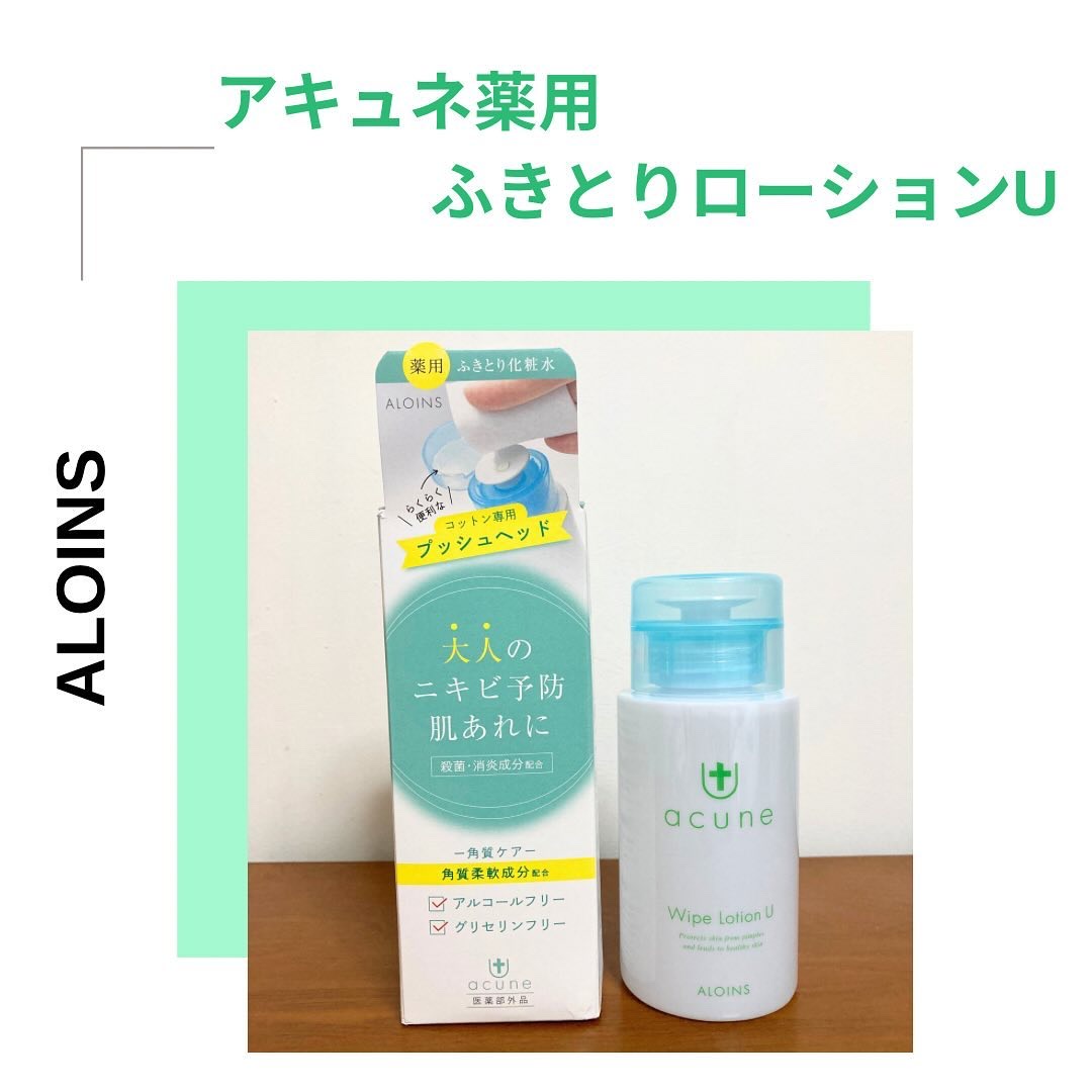 アキュネ 薬用ふきとりローションU/アキュネ/拭き取り化粧水を使ったクチコミ（1枚目）