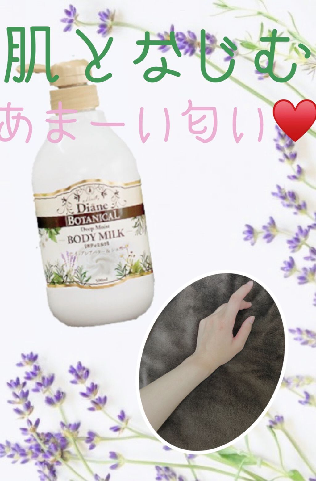 ハニーオランジュの香り/ボディミルク/ダイアン/ボディミルクを使ったクチコミ（1枚目）