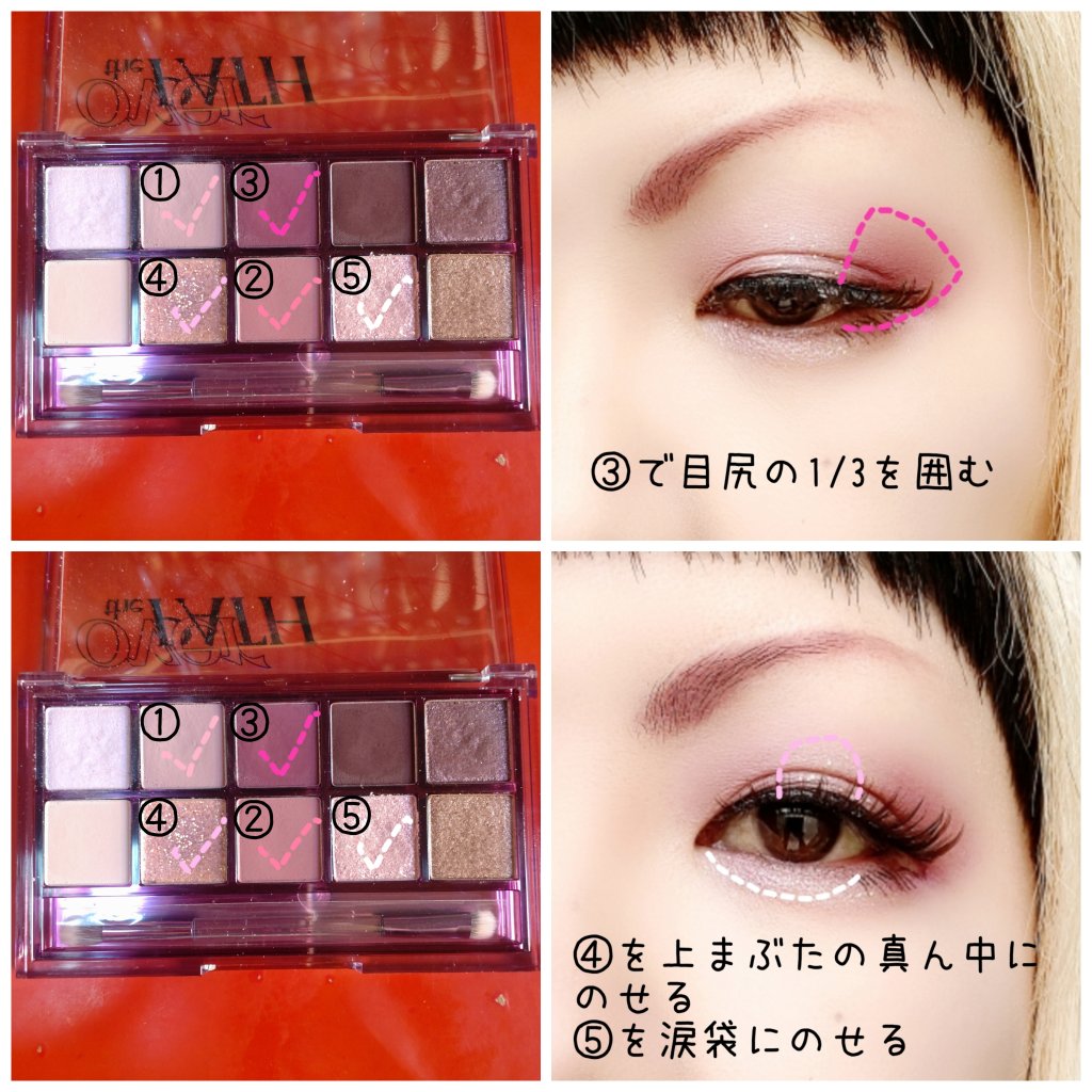 プロ アイ パレット 17 OVER THE PATH/CLIO/アイシャドウパレットを使ったクチコミ（3枚目）