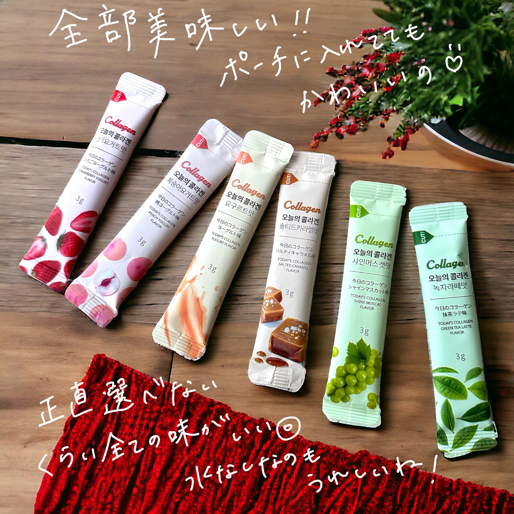 今日のコラーゲン 桃ヨーグルト/メディタミン/美容サプリメントを使ったクチコミ（3枚目）