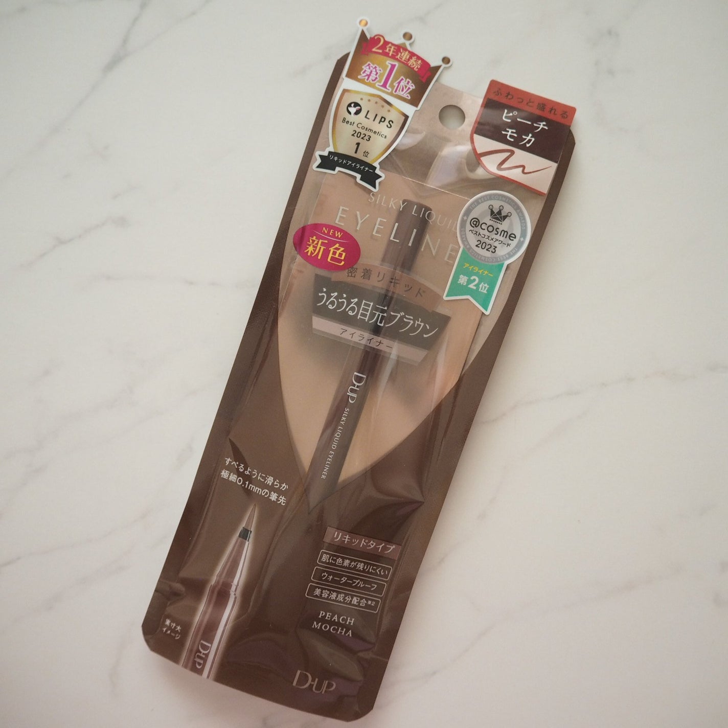 シルキーリキッドアイライナーWP/D-UP/リキッドアイライナーを使ったクチコミ(1枚目)