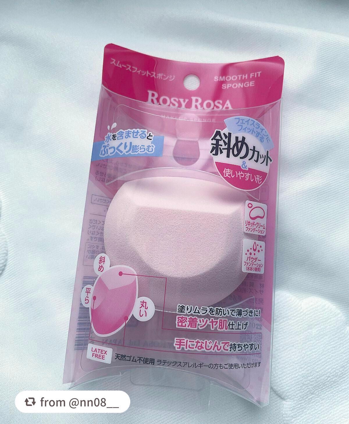 スムースフィットスポンジ/ロージーローザ/パフ・スポンジを使ったクチコミ(1枚目)