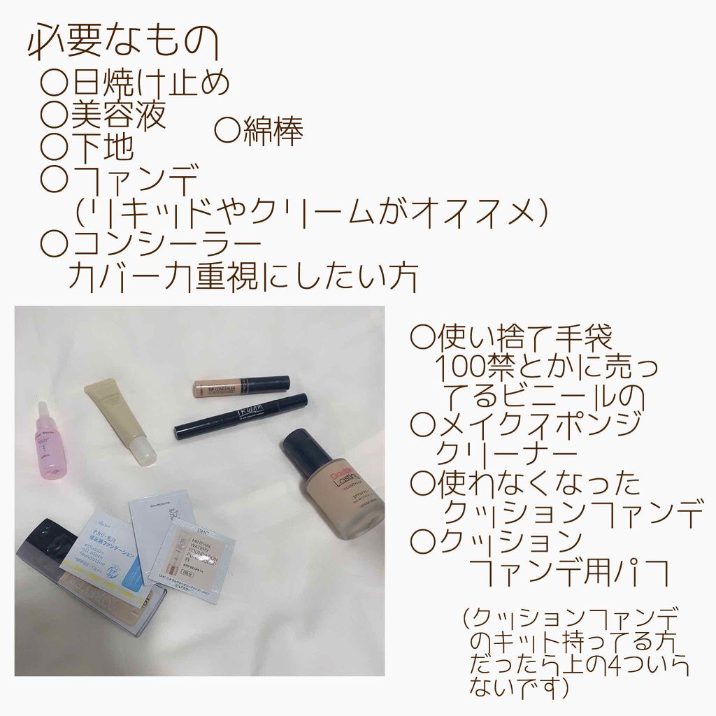 手作りコスメ/その他を使ったクチコミ（2枚目）