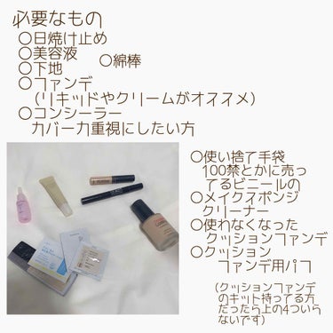 yuyuka_お洒落パケ買い on LIPS 「使わなくなったクッションファンデを自作クッションファンデにリメ..」（2枚目）