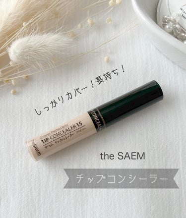 カバーパーフェクション チップコンシーラー/the SAEM/コンシーラーを使ったクチコミ（1枚目）