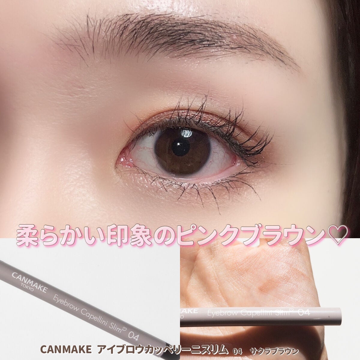 アイブロウカッペリーニスリム/キャンメイク/アイブロウペンシルを使ったクチコミ(8枚目)