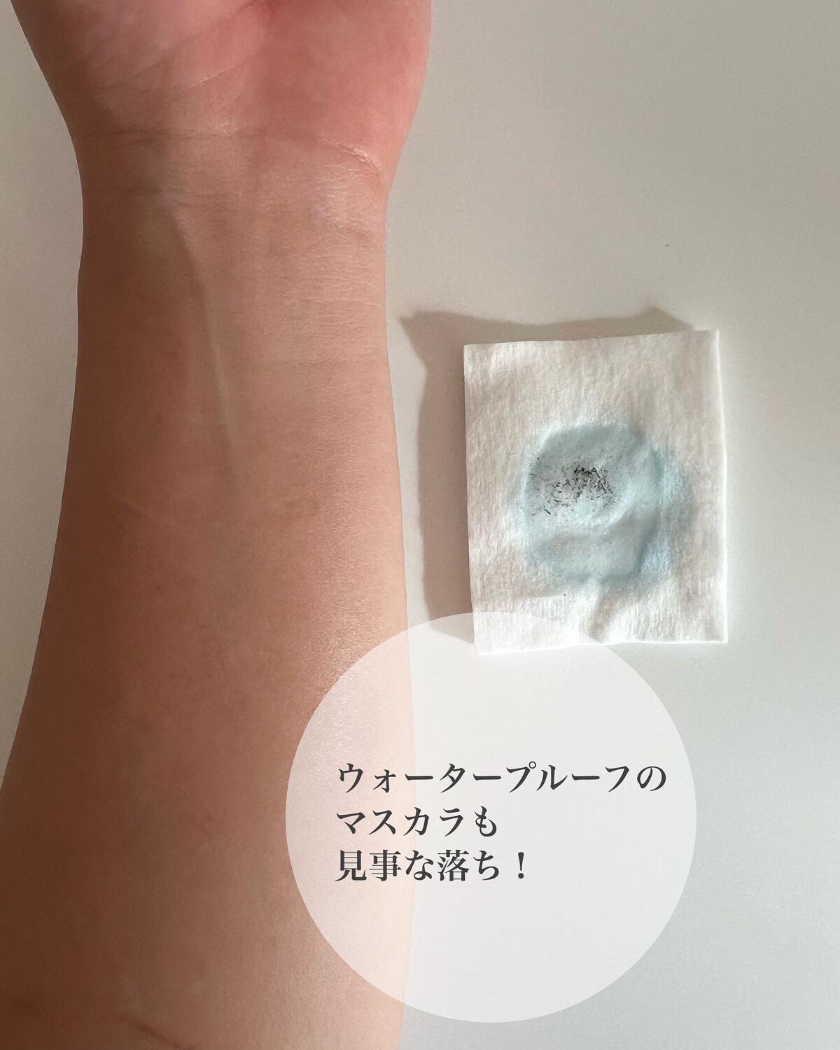 ピュアブルエ アイメイクリムーバー/イヴ・ロシェ/ポイントメイクリムーバーを使ったクチコミ(2枚目)