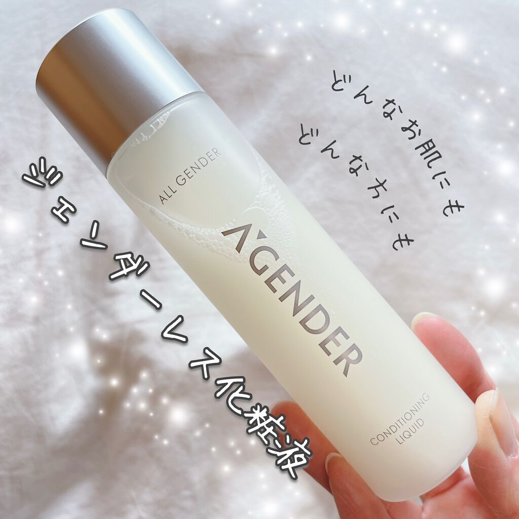 エージェンダー コンディショニング リキッド/A'GENDER/化粧水を使ったクチコミ（1枚目）