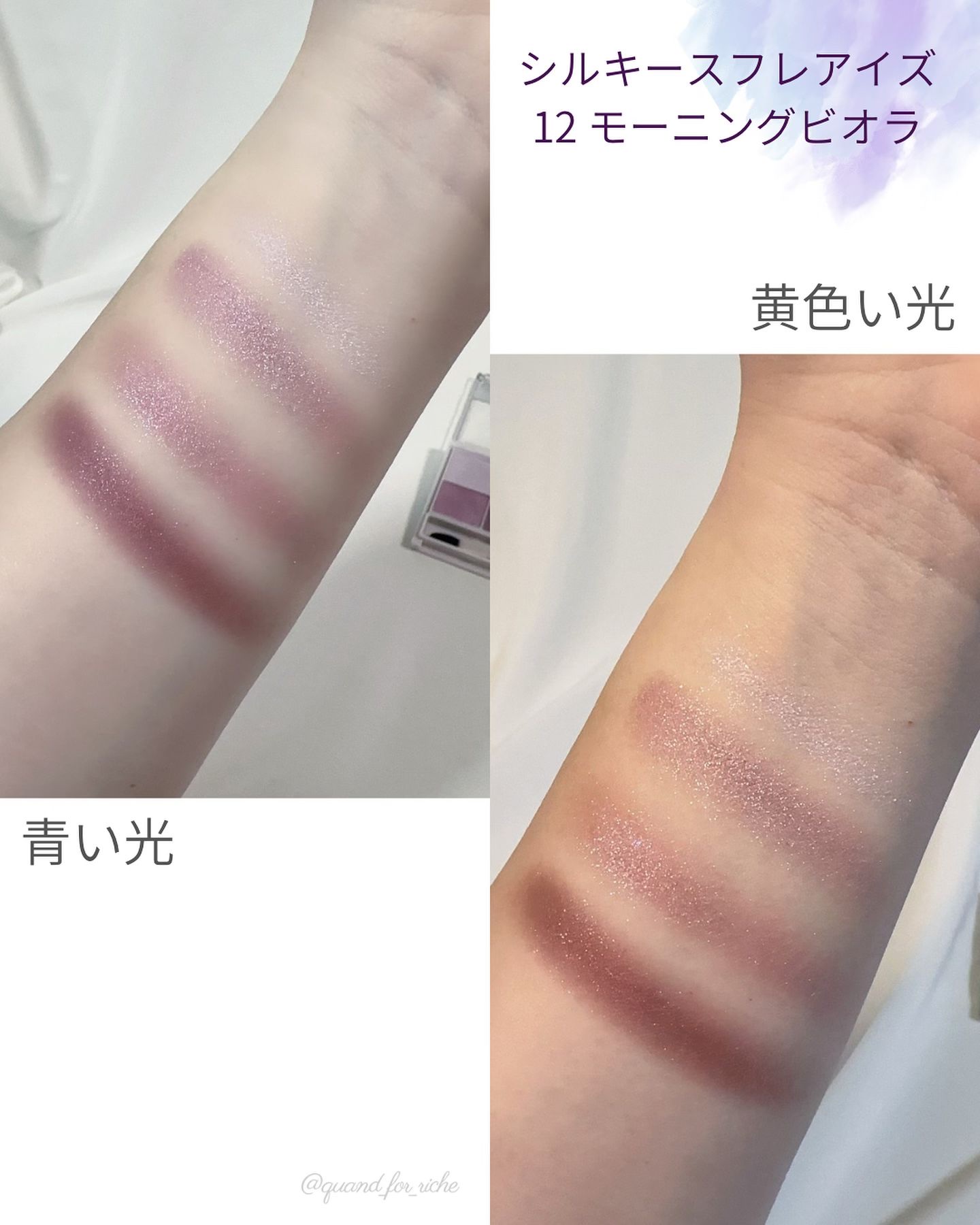 シルキースフレアイズ/キャンメイク/アイシャドウパレットを使ったクチコミ（3枚目）