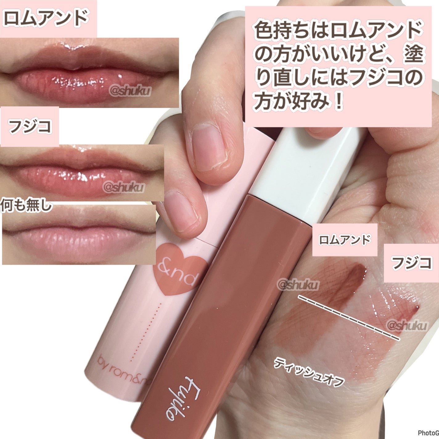 プランピーリップ/Fujiko/リップグロスを使ったクチコミ(9枚目)