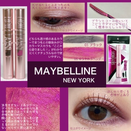 スカイハイ/MAYBELLINE NEW YORK/マスカラを使ったクチコミ(2枚目)