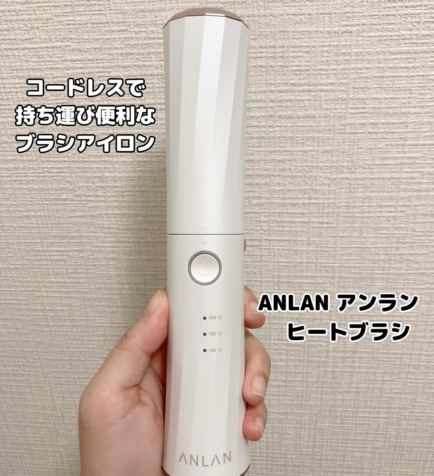 ヒートブラシ/ANLAN/ヒートブラシを使ったクチコミ（1枚目）