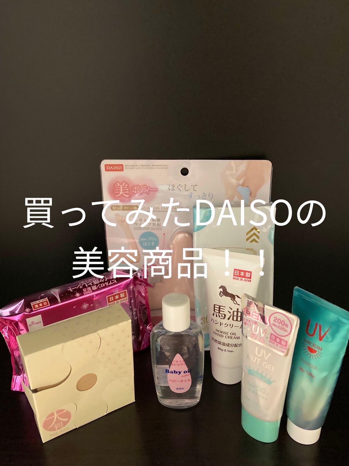 あぶらとり紙(卓上BOXタイプ)/DAISO/あぶらとり紙を使ったクチコミ(1枚目)
