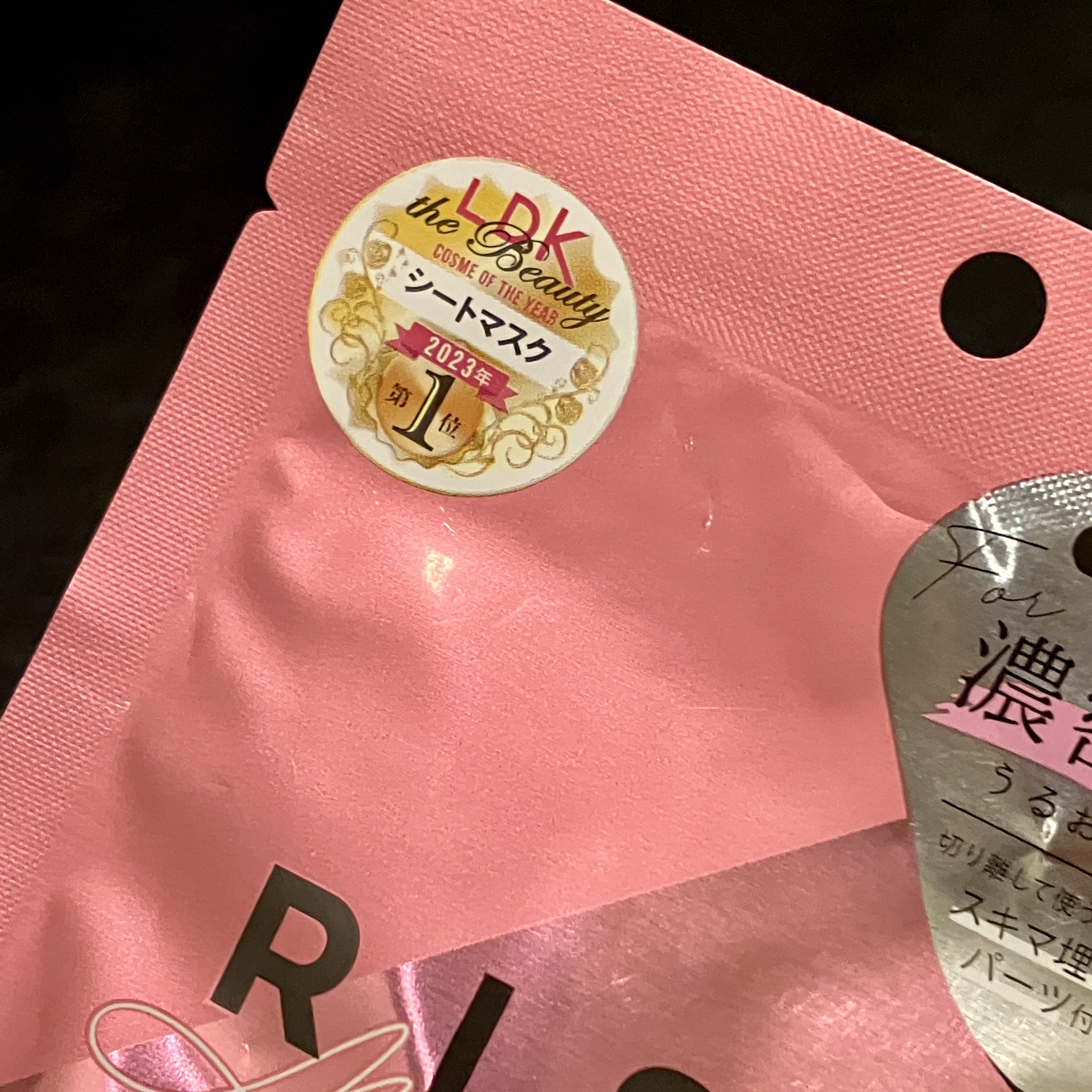 デイリーケアマスク モイスチャー/RISM/シートマスク・パックを使ったクチコミ（2枚目）