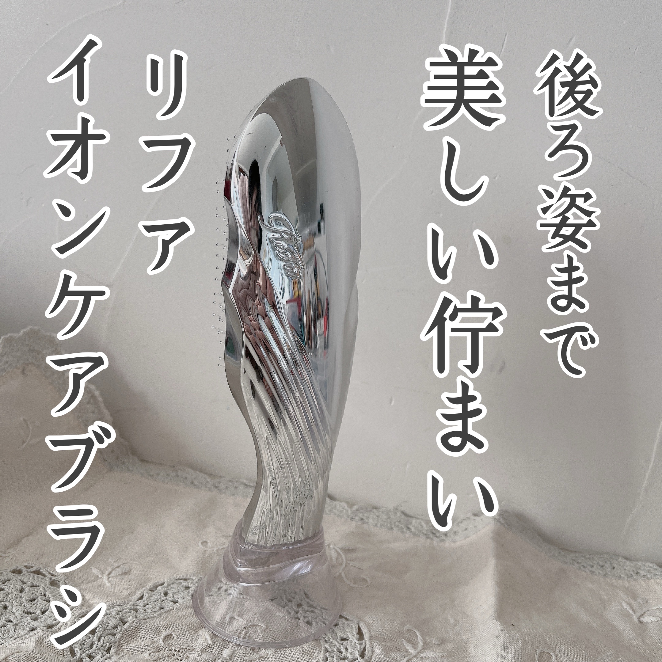 リファイオンケアブラシ/ReFa/スカルプブラシを使ったクチコミ（1枚目）