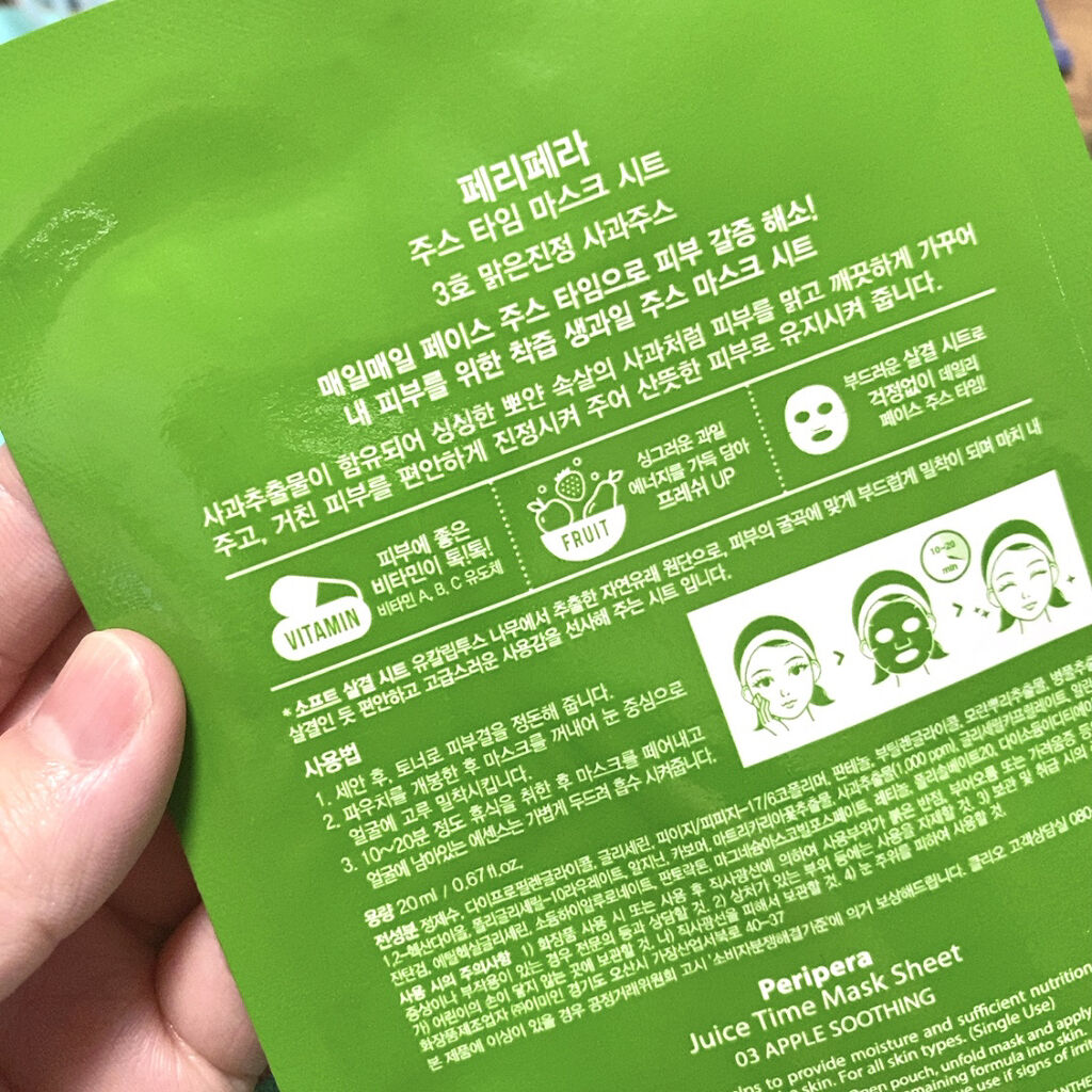 ジュース タイム マスク シート/PERIPERA/シートマスク・パックを使ったクチコミ（2枚目）