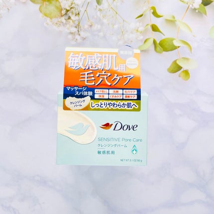 しっとり毛穴ケアクレンジングバーム/ダヴ/クレンジングバームを使ったクチコミ(3枚目)