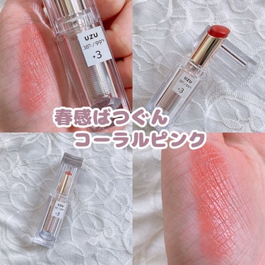  38°C / 99°F Lipstick <TOKYO> +3 CORAL-PINK/UZU BY FLOWFUSHI/口紅を使ったクチコミ（1枚目）