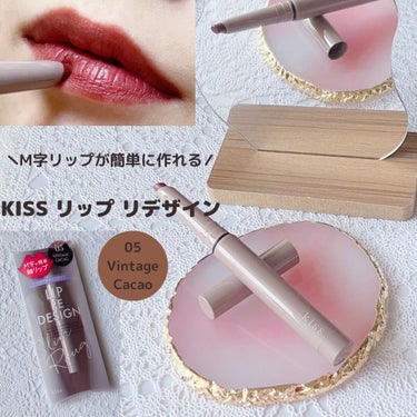KiSS キス リップ リデザインのクチコミ「🌷キス リップ リデザイン🌷
ぷっくり立体的な唇を作ることのできるリップライナー
キス リップ.....」（1枚目）