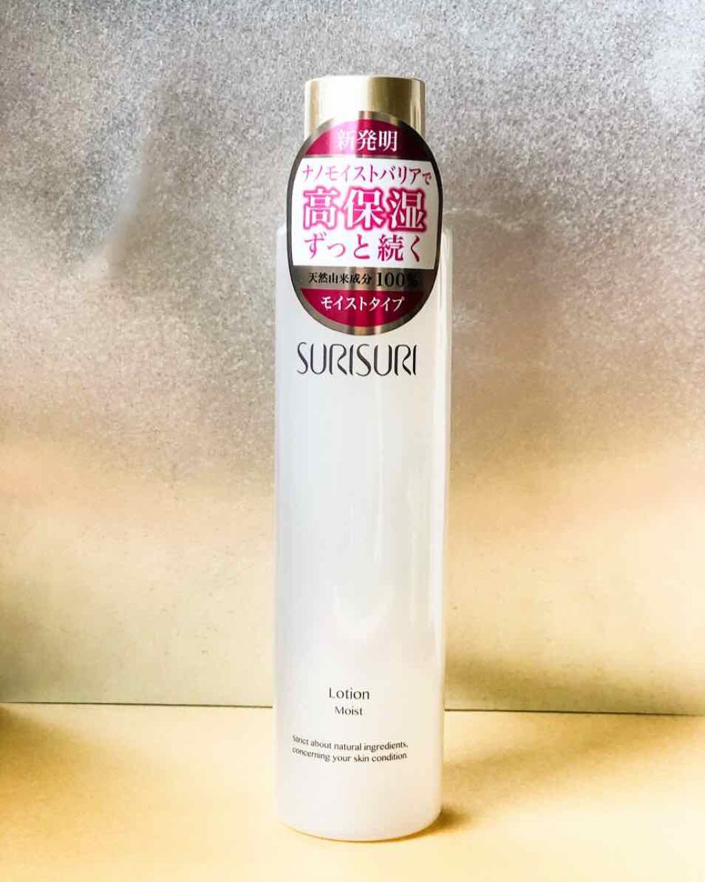 SURISURI /R&/化粧水を使ったクチコミ（2枚目）