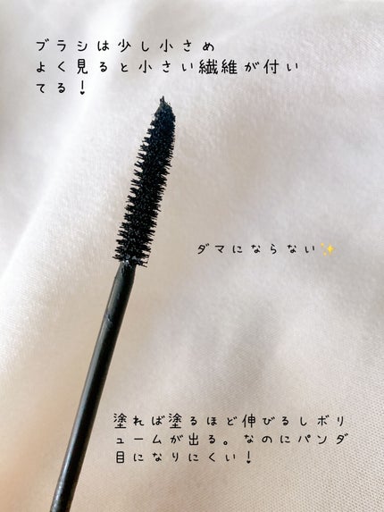 オールデイ ボリュームアンドカールマスカラ/Milk Touch/マスカラを使ったクチコミ(2枚目)